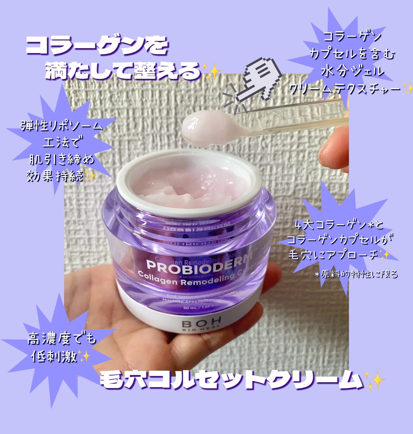 バイオヒールボ プロバイオダーム 3Dリフティングクリーム/BIOHEAL BOH/フェイスクリームを使ったクチコミ(2枚目)