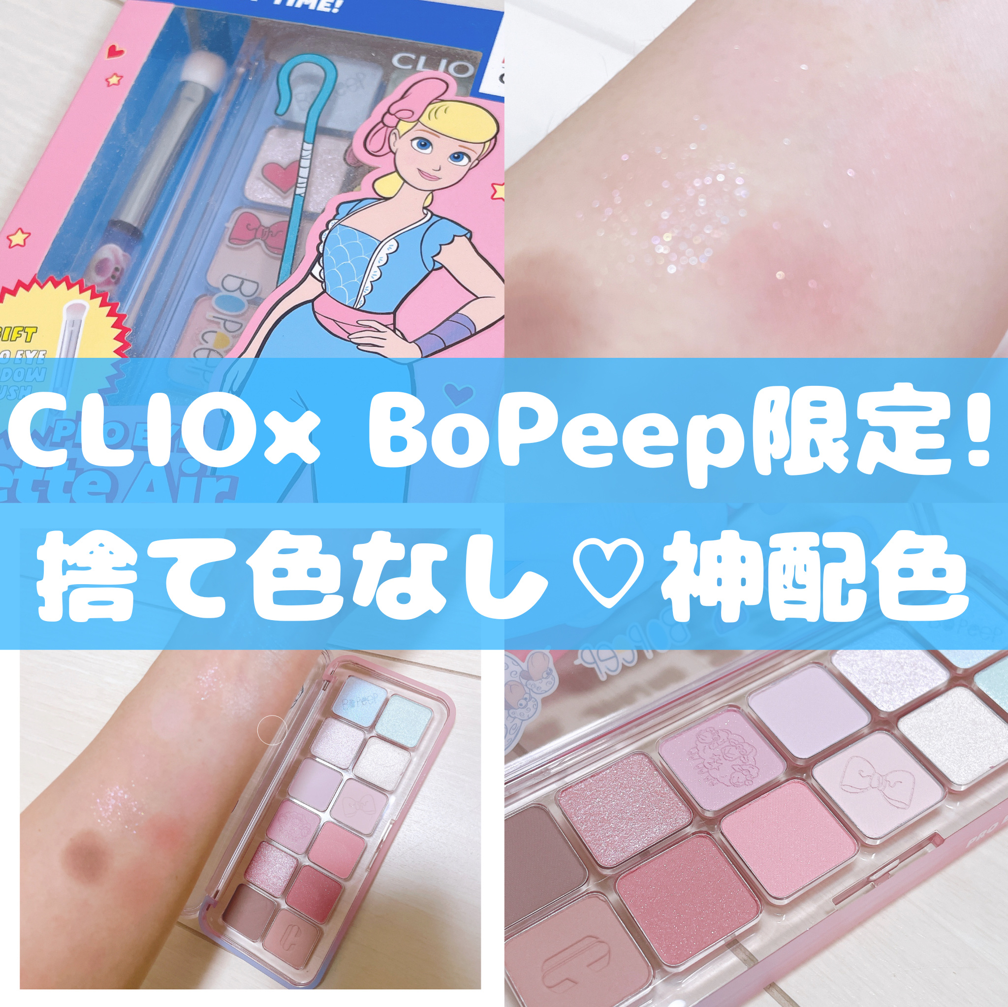 プロ アイ パレット エアー/CLIO/アイシャドウパレットを使ったクチコミ（1枚目）