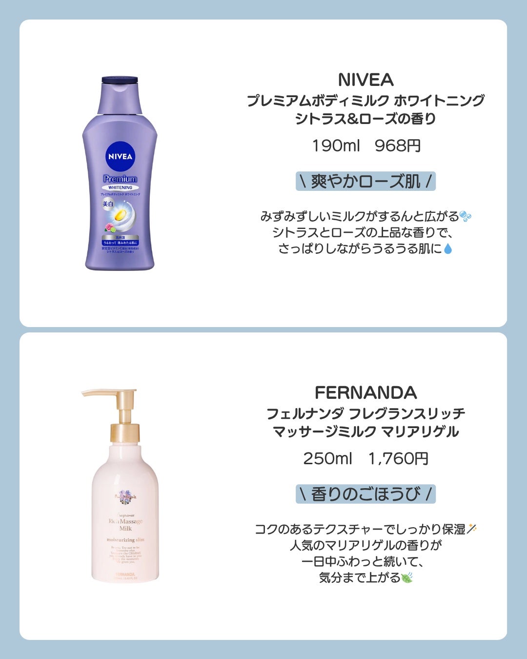 プレミアムボディミルク ホワイトニング【医薬部外品】 /ニベア/ボディミルクを使ったクチコミ(4枚目)