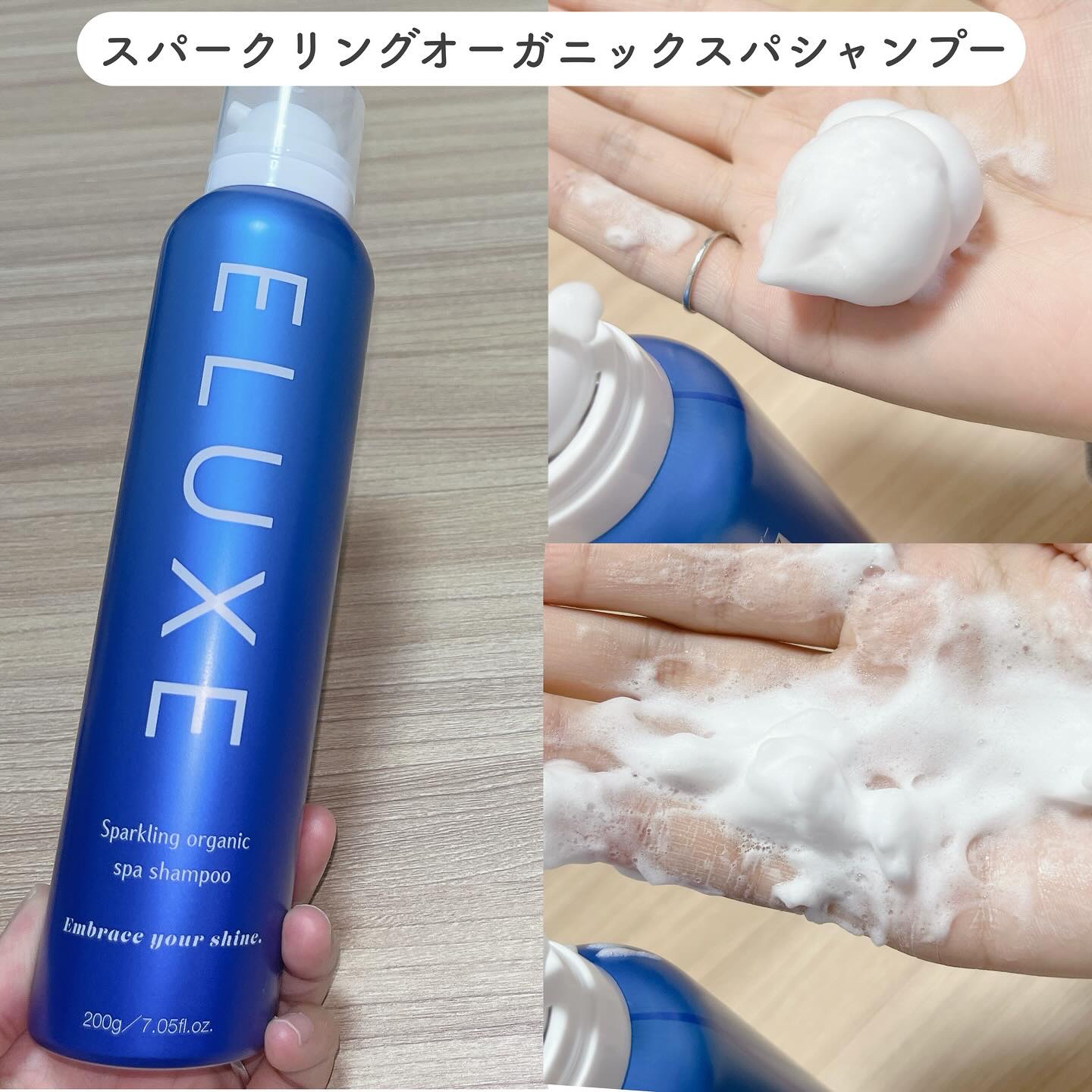 スパークリング オーガニック スパ シャンプー/ELUXE /市販シャンプーを使ったクチコミ（2枚目）