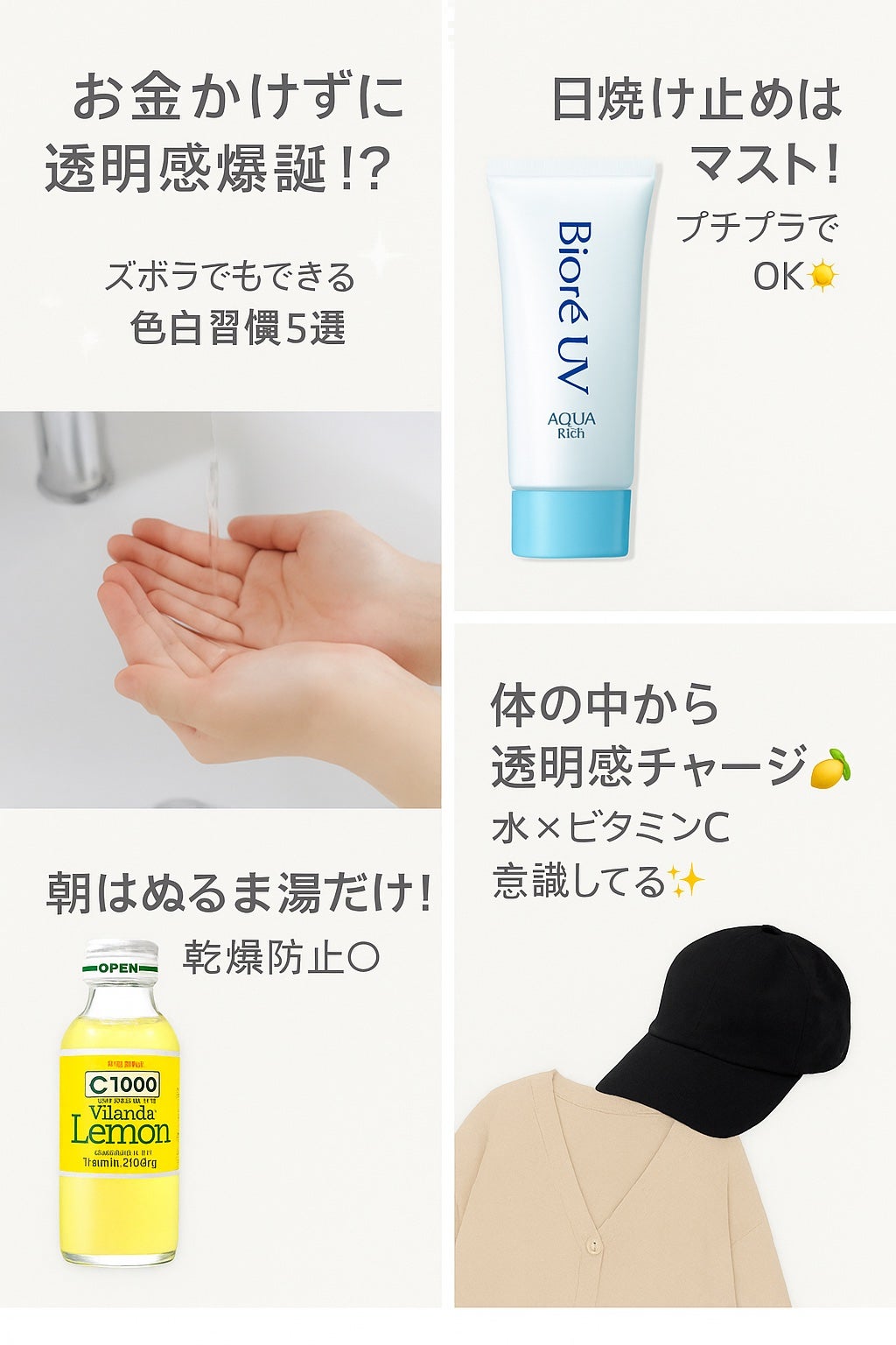 りり on LIPS 「お金かけずに色白になりたい人集合〜!💰🤍/美白系コスメもいいけ..」(1枚目)