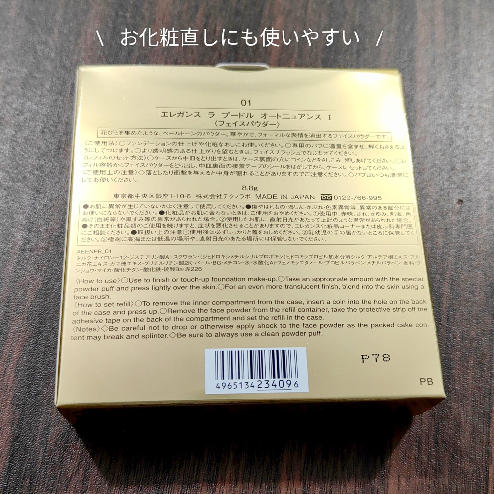 ラ プードル オートニュアンス/Elégance/プレストパウダーを使ったクチコミ（3枚目）