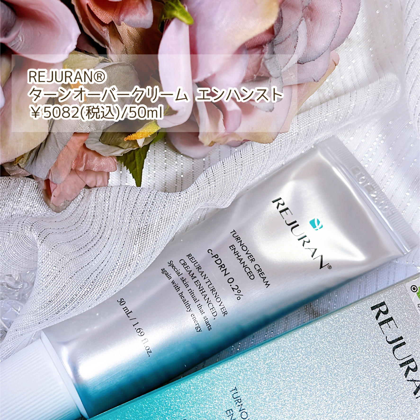 ターンオーバークリーム/REJURAN COSMETICS/フェイスクリームを使ったクチコミ（2枚目）