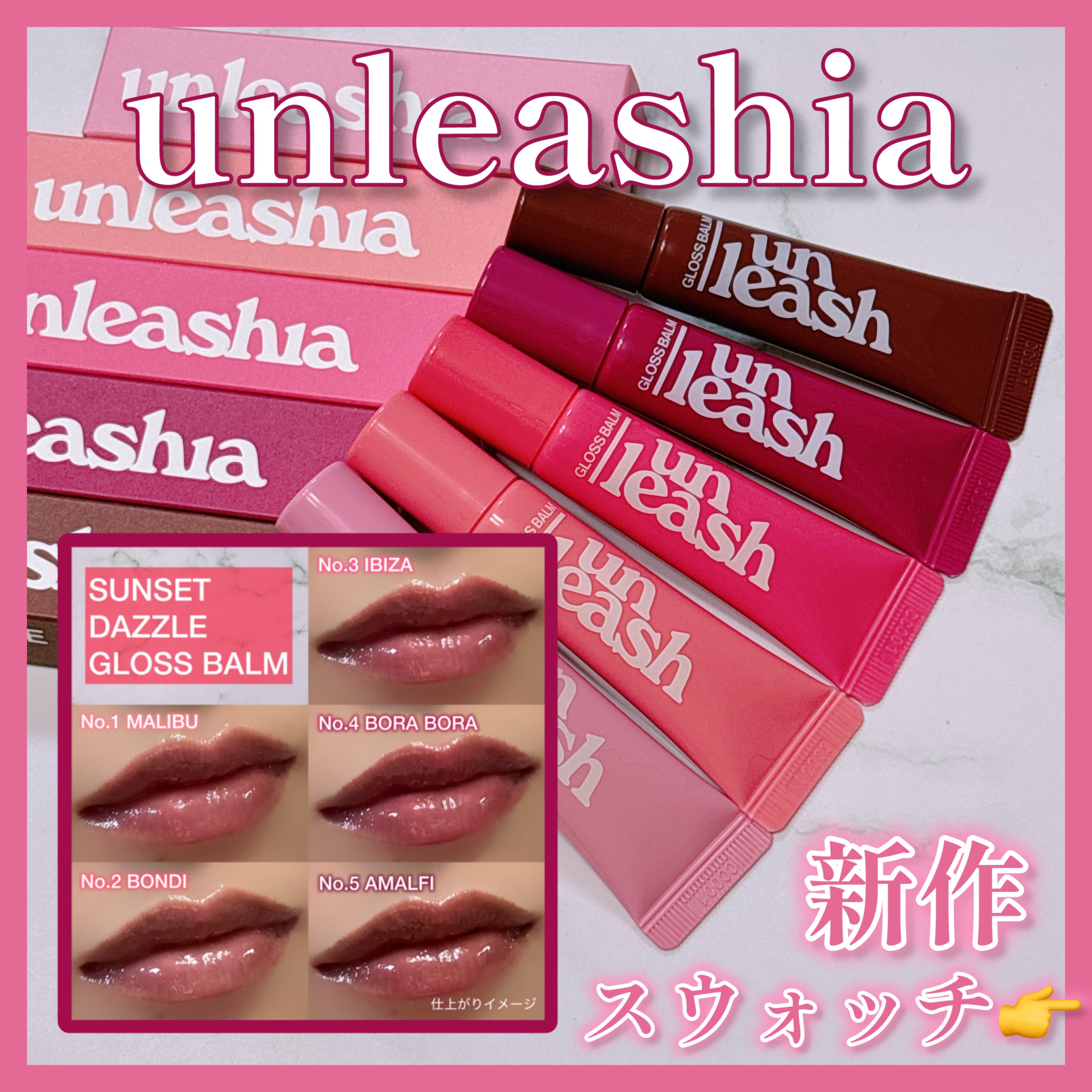 Sunset Dazzle Gloss Balm/unleashia/リップグロスを使ったクチコミ（1枚目）