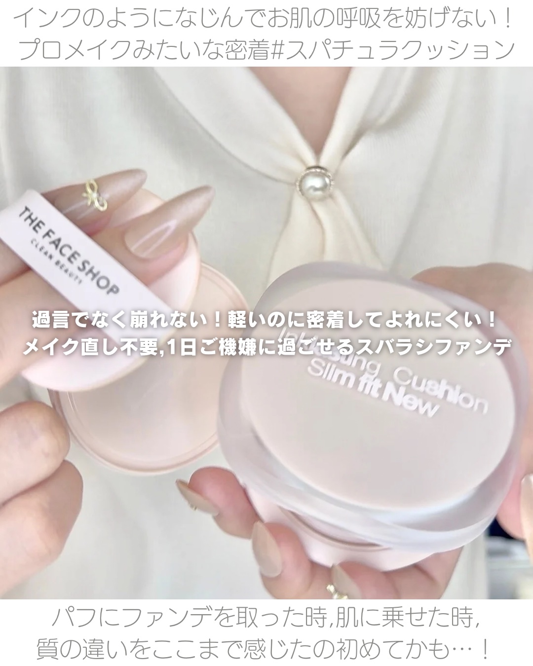 インクラスティングクッションファンデーション/THE FACE SHOP/クッションファンデーションを使ったクチコミ（2枚目）