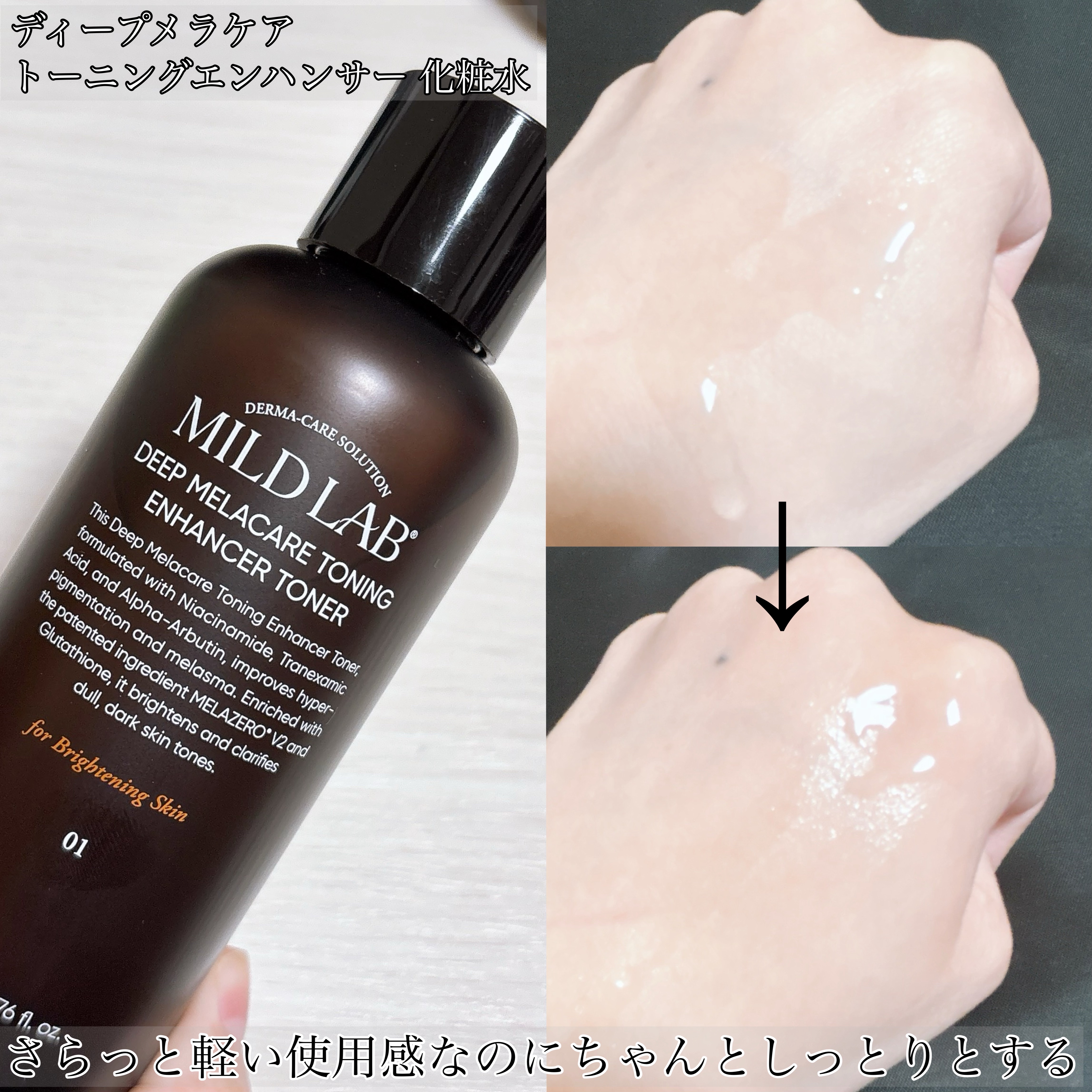 ディープ メラケア 美容液/Mildlab/美容液を使ったクチコミ（2枚目）