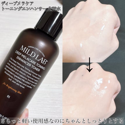 ディープ メラケア 美容液/Mildlab/美容液を使ったクチコミ(2枚目)