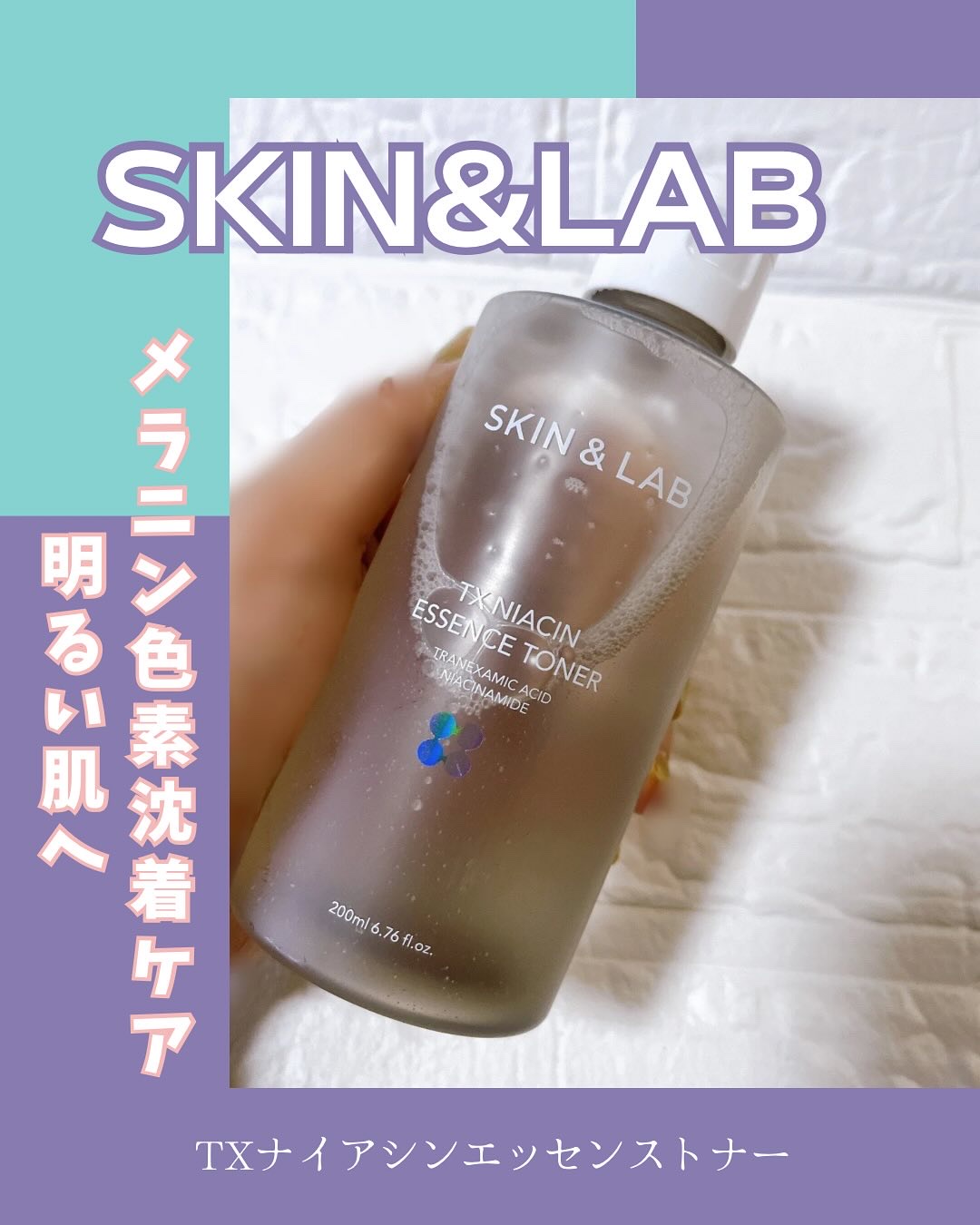TXナイアシンエッセンストナー/SKIN&LAB/化粧水を使ったクチコミ（1枚目）