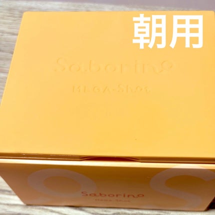 サボリーノ メガショット 朝用ツヤピールマスク CC/サボリーノ/シートマスク・パックを使ったクチコミ(6枚目)