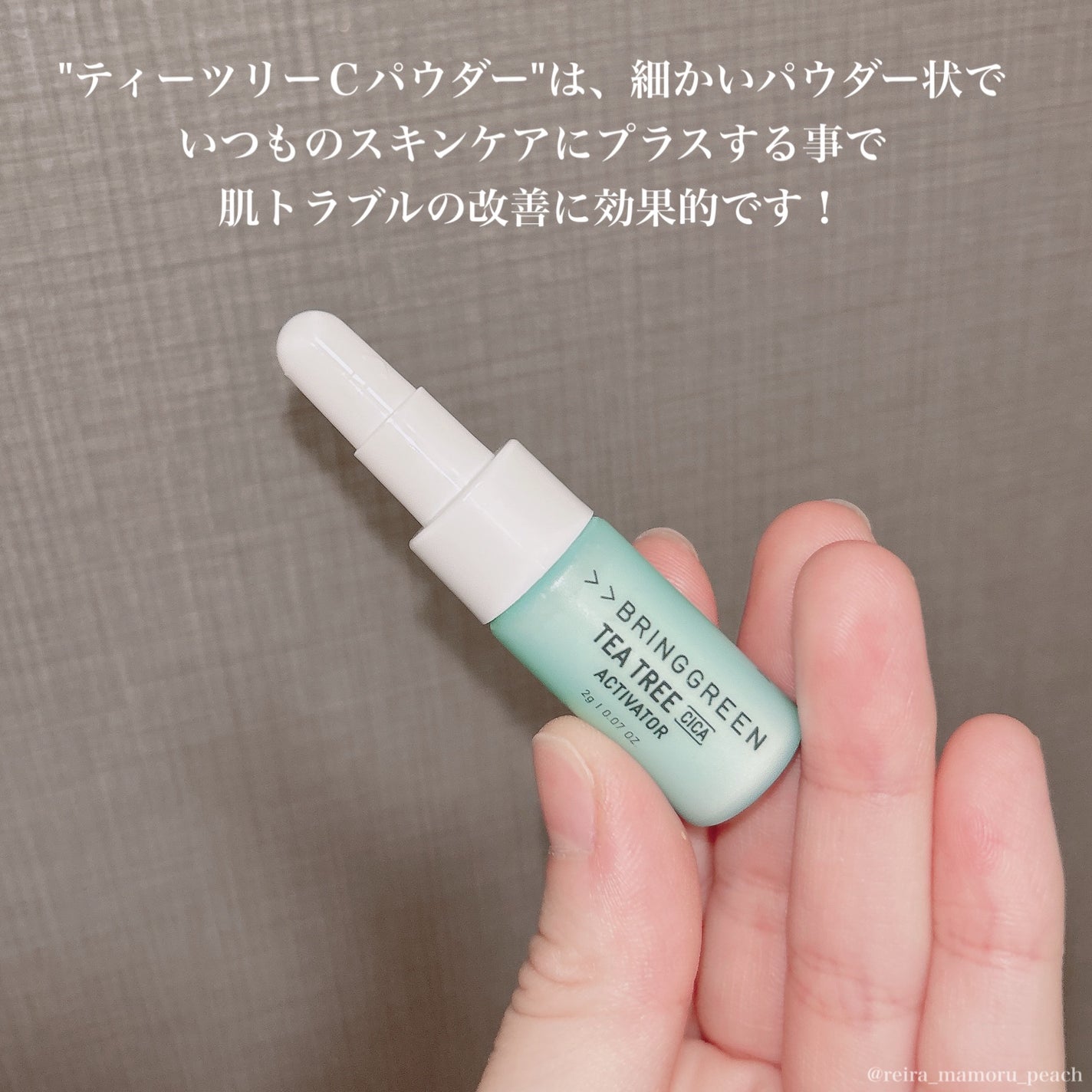 ジンクテカBセラムセット/BRING GREEN/スキンケアキットを使ったクチコミ(6枚目)