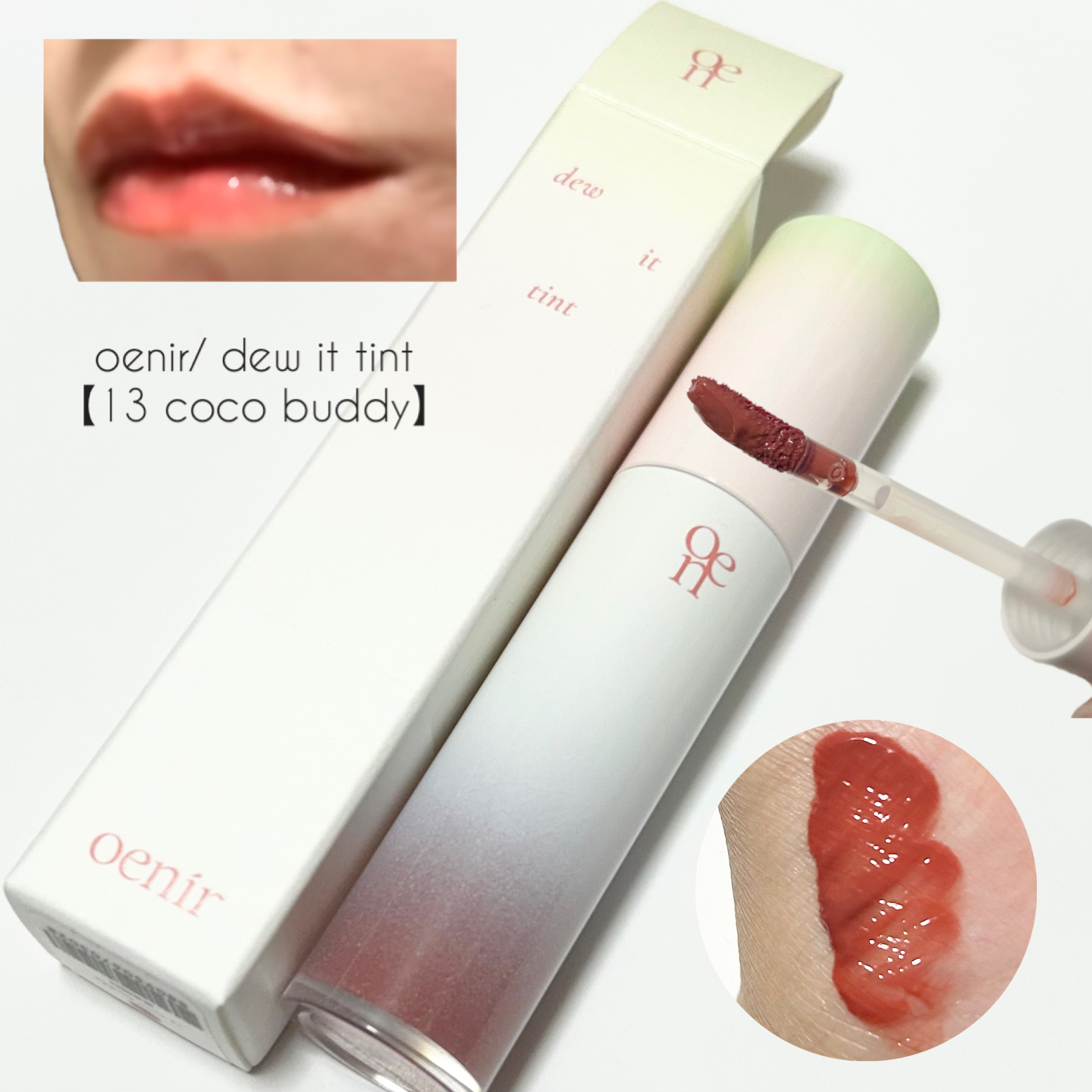 dew it tint/oenir/リップグロスを使ったクチコミ（1枚目）