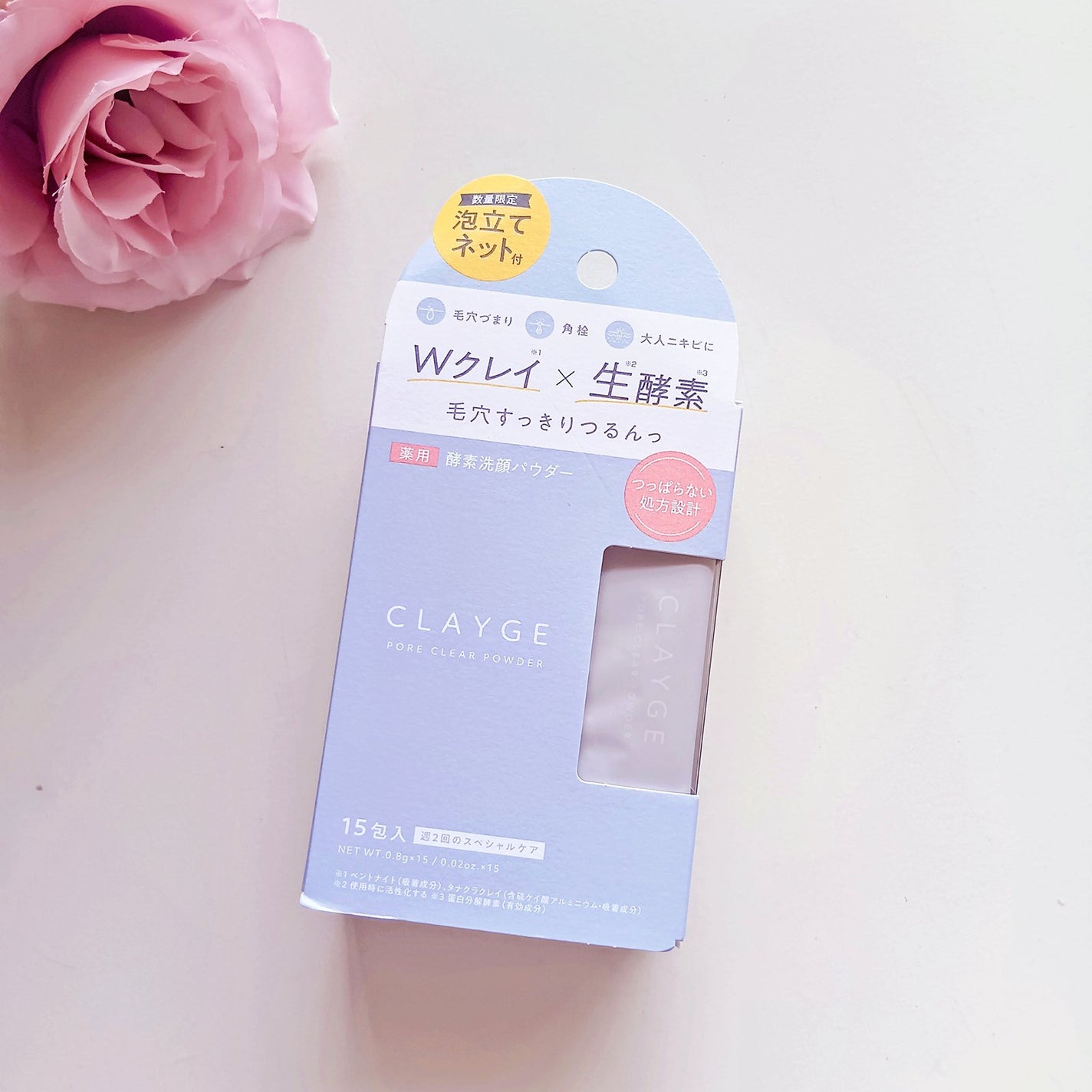 クレージュ ポアクリアパウダー/CLAYGE/洗顔パウダーを使ったクチコミ(1枚目)