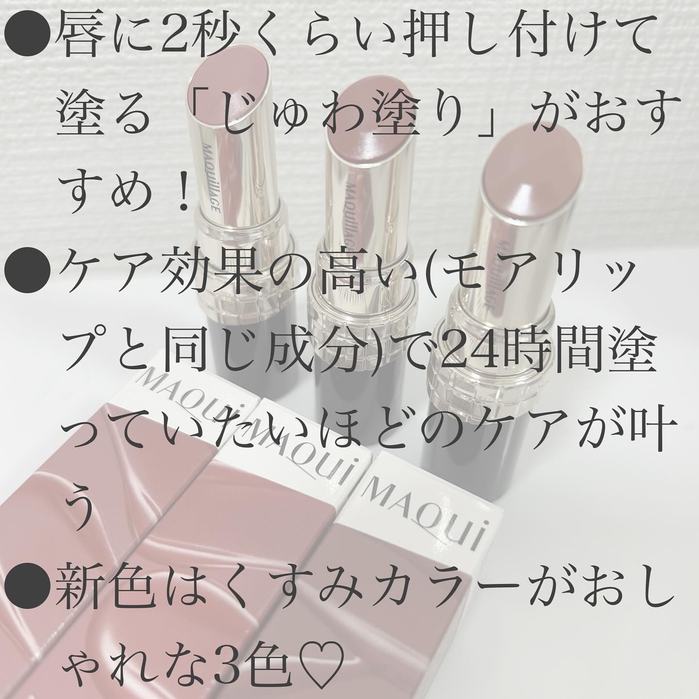 ドラマティックエッセンスルージュ/マキアージュ/口紅を使ったクチコミ（3枚目）