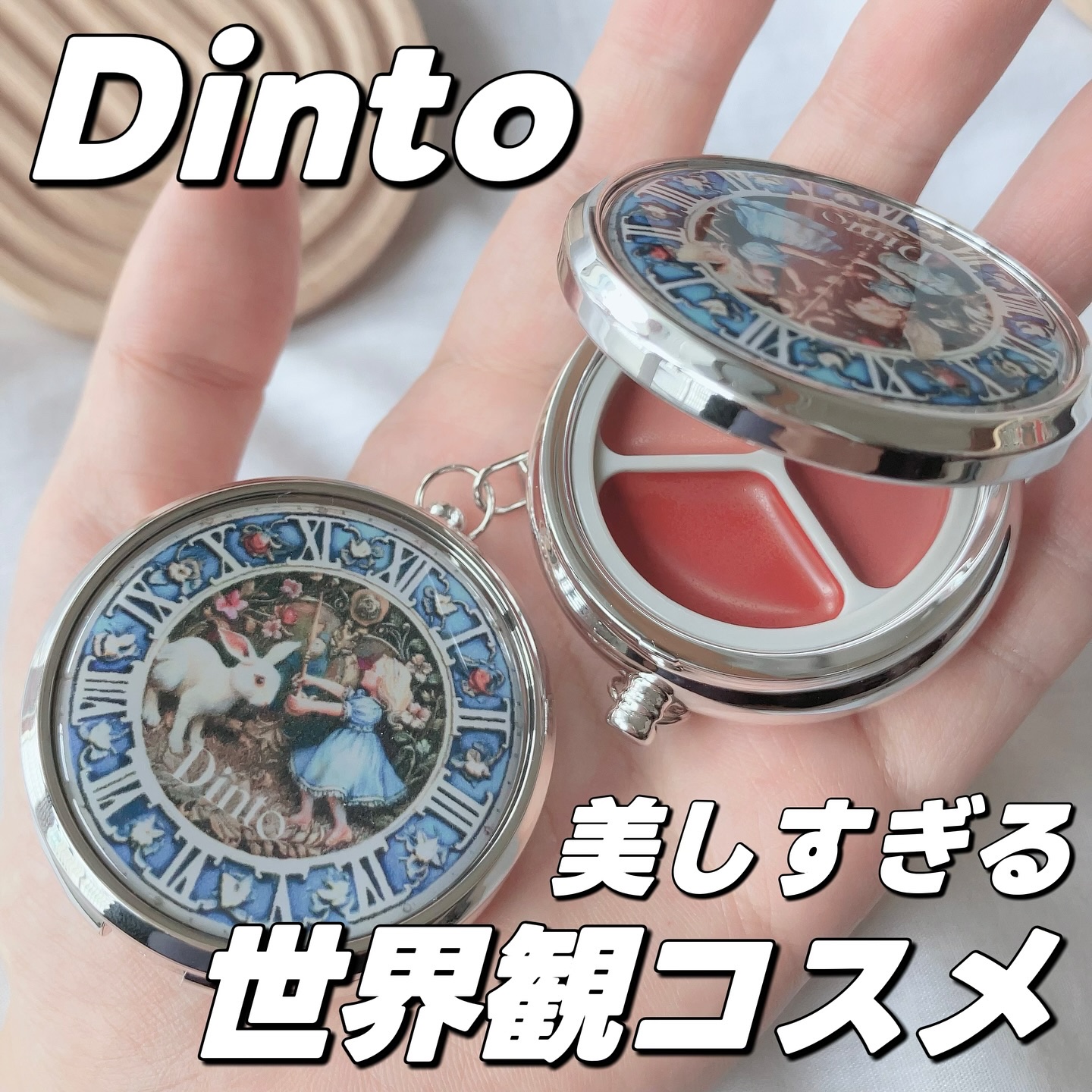 グローイングタイムトゥーキスアンドブラッシュ/Dinto/口紅を使ったクチコミ（1枚目）
