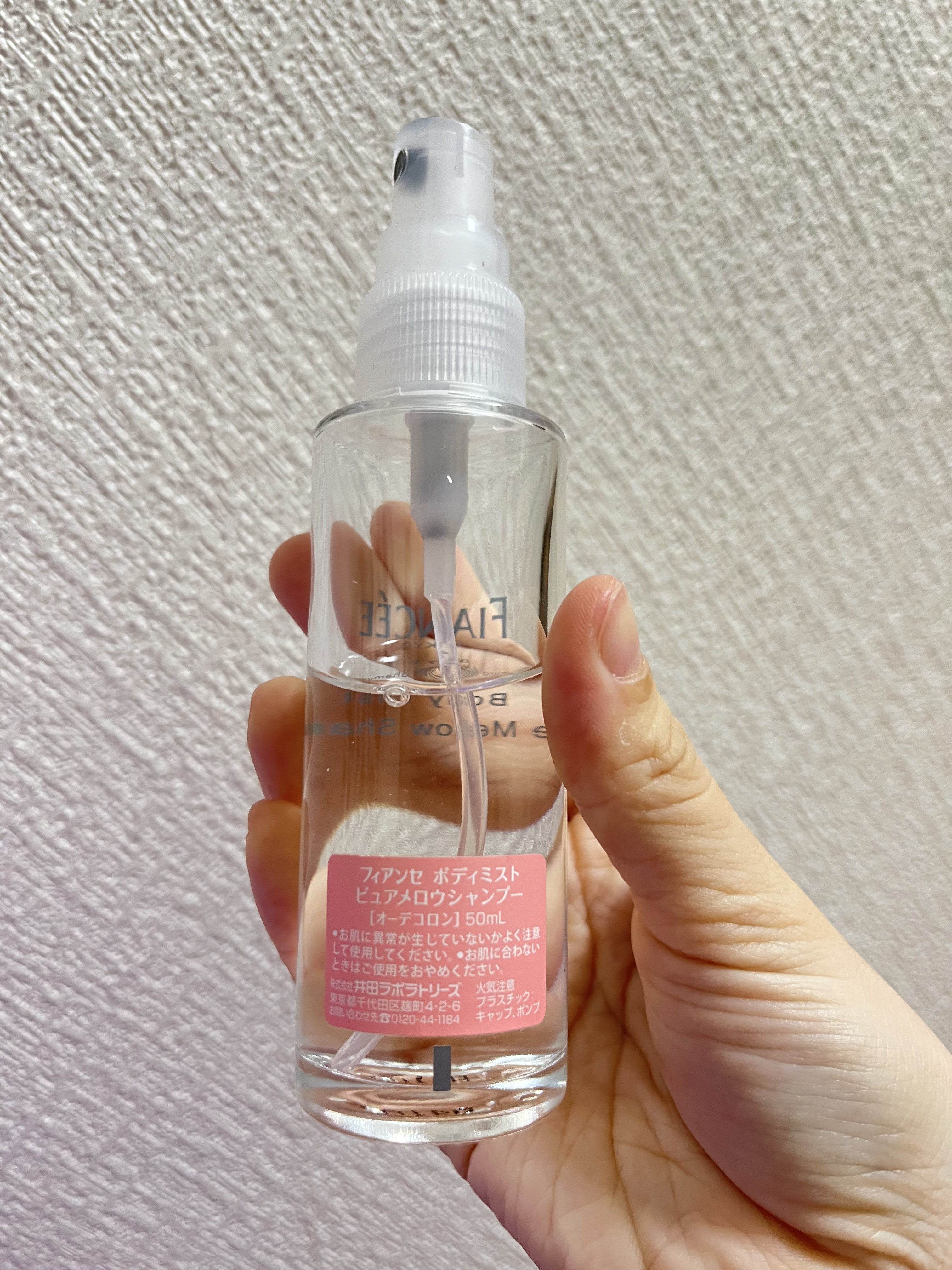 ボディミスト ピュアメロウシャンプー		/フィアンセ/香水(レディース)を使ったクチコミ（2枚目）