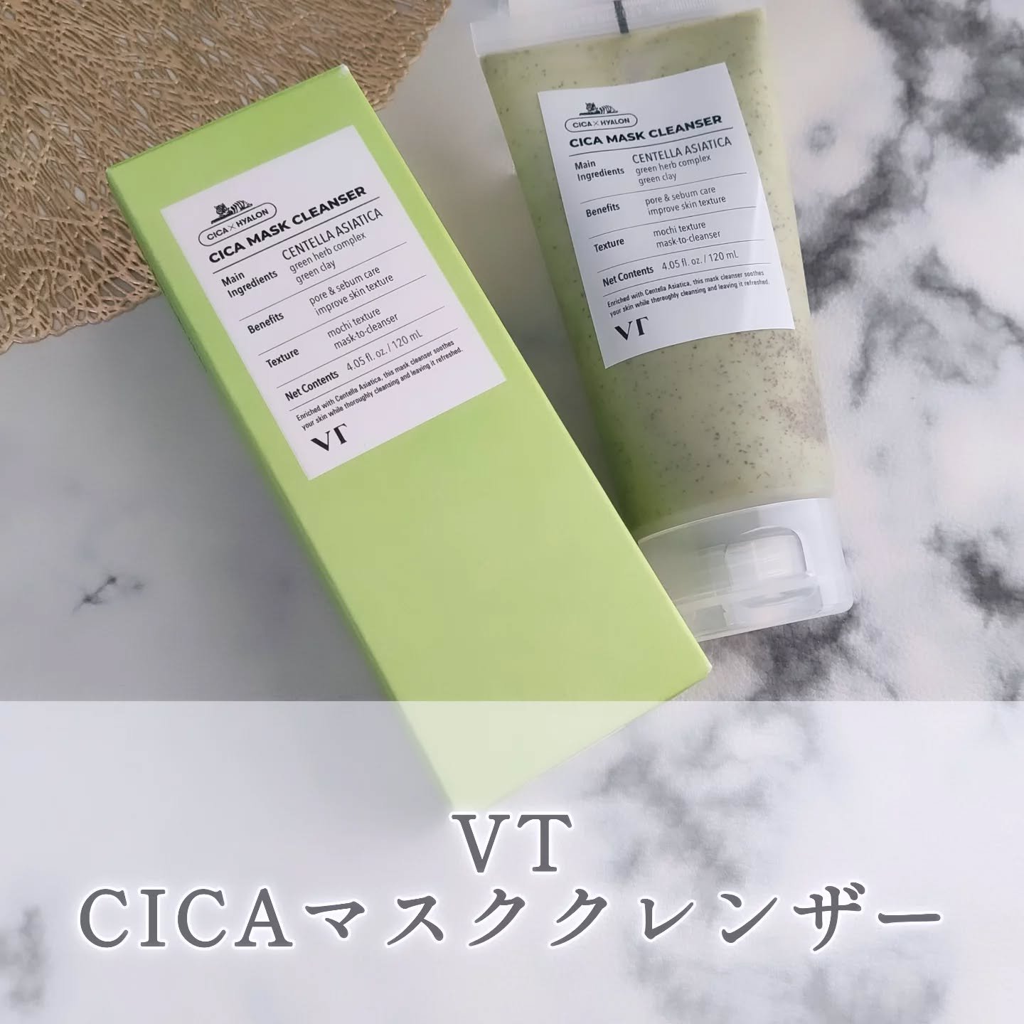CICA マスククレンザー/VT/洗顔フォームを使ったクチコミ（1枚目）