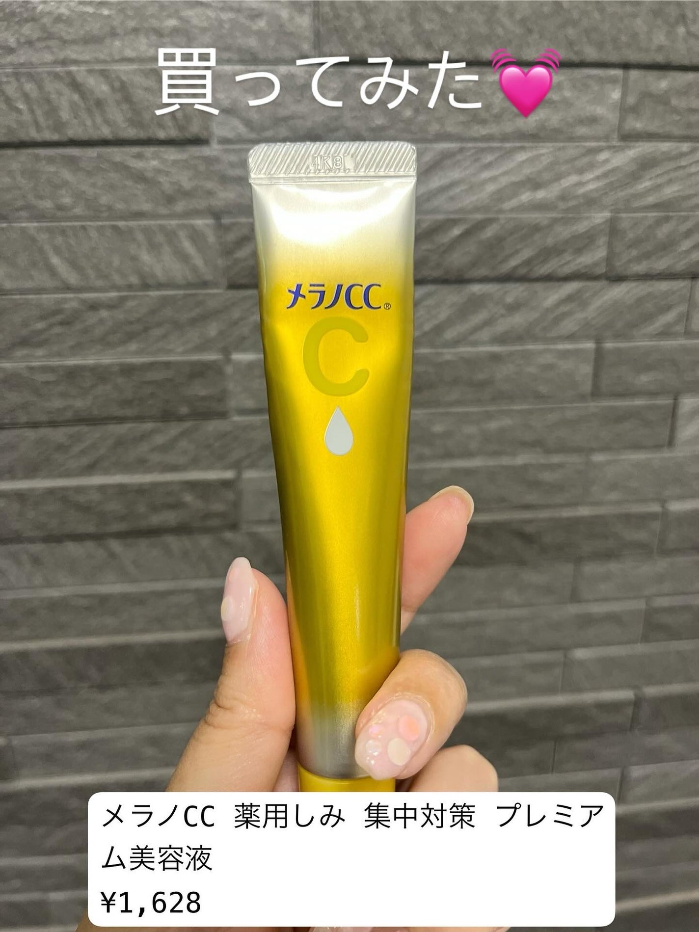 薬用しみ集中対策 プレミアム美容液/メラノCC/美容液を使ったクチコミ(1枚目)