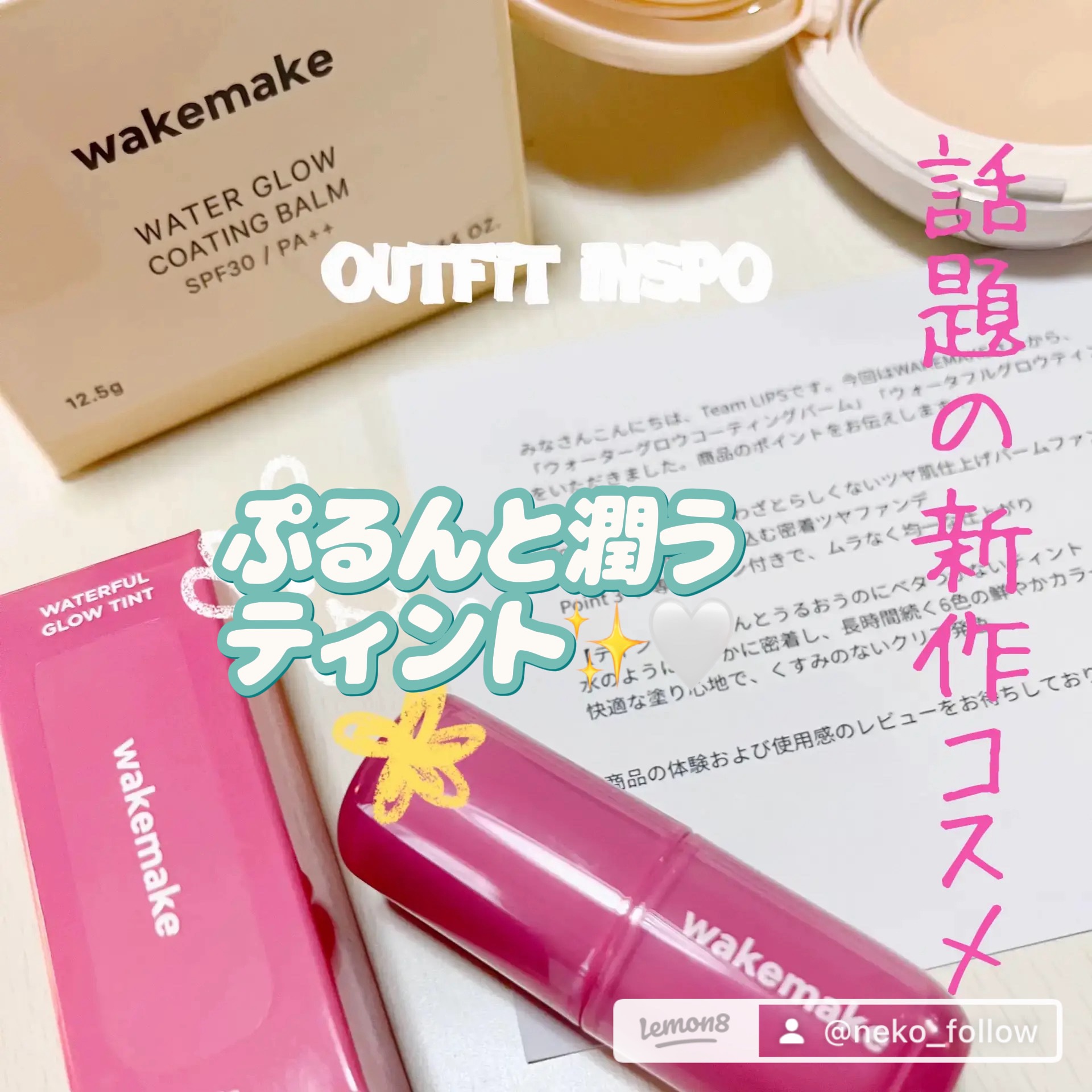 ウォーターグロウコーティングバーム/wakemake/クリーム・エマルジョンファンデーションを使ったクチコミ（1枚目）