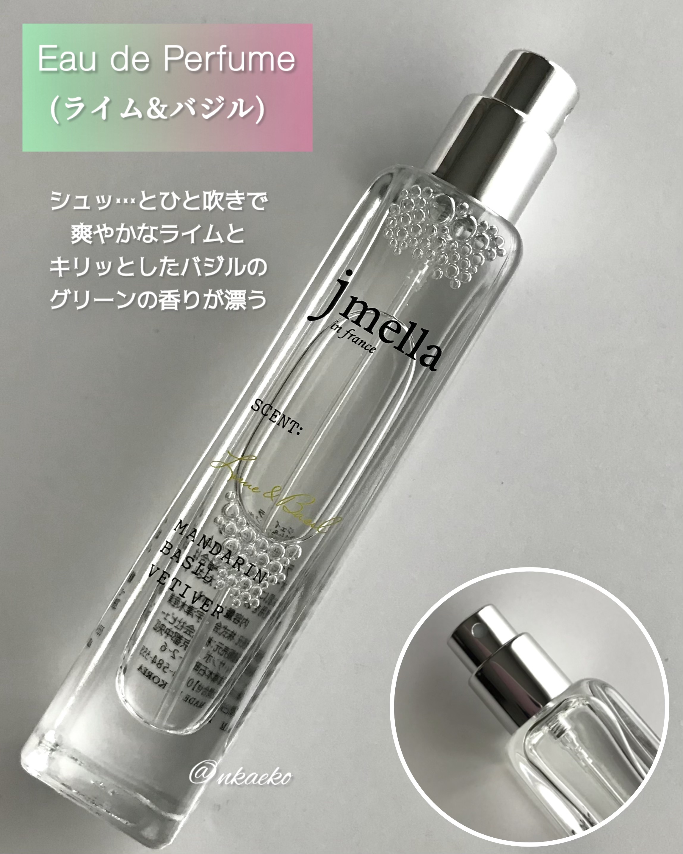 オードパルファム/jmella/香水(レディース)を使ったクチコミ（2枚目）