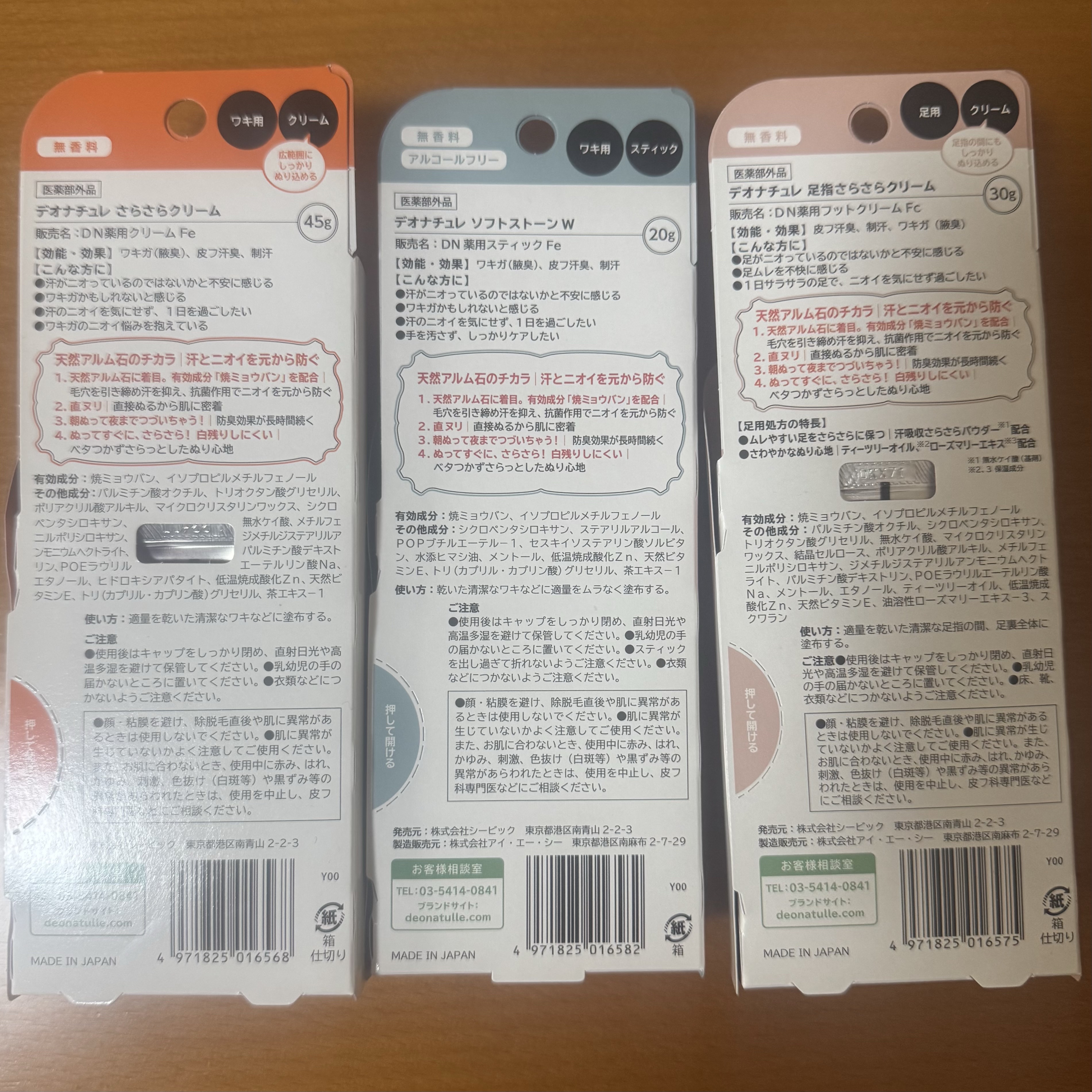 薬用ソフトストーンＷ/デオナチュレ/デオドラント・制汗剤を使ったクチコミ（2枚目）