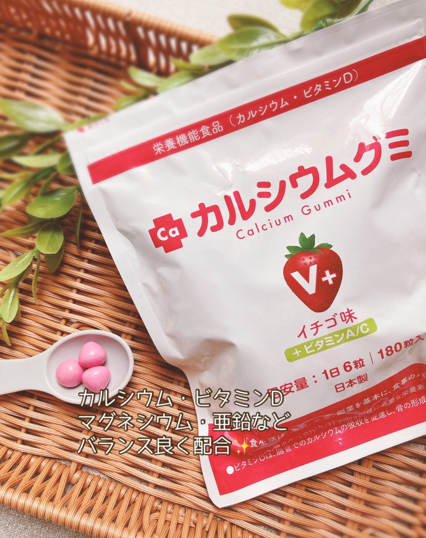 スクスクのっぽくん・カルシウムグミ/スクスクのっぽくん/健康サプリメントを使ったクチコミ（2枚目）