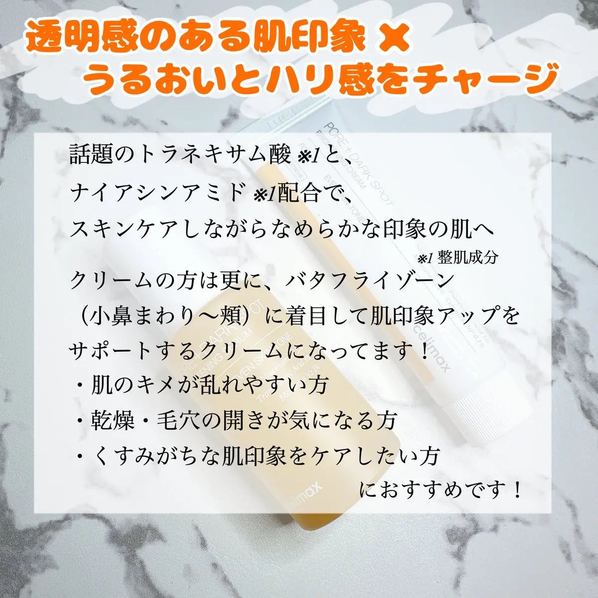 ポア ブライトニング シミケアセラム/celimax/美容液を使ったクチコミ（2枚目）