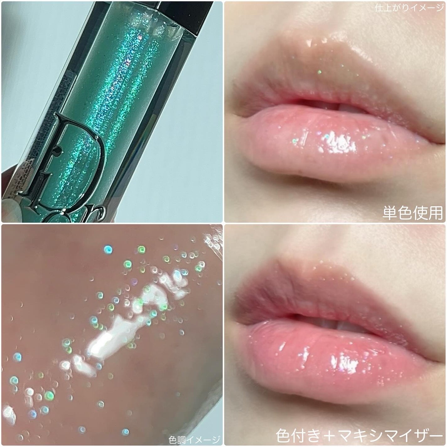 M♡フォロバ on LIPS 「#m_beautyroom06です🌸-————————DIOR..」(4枚目)