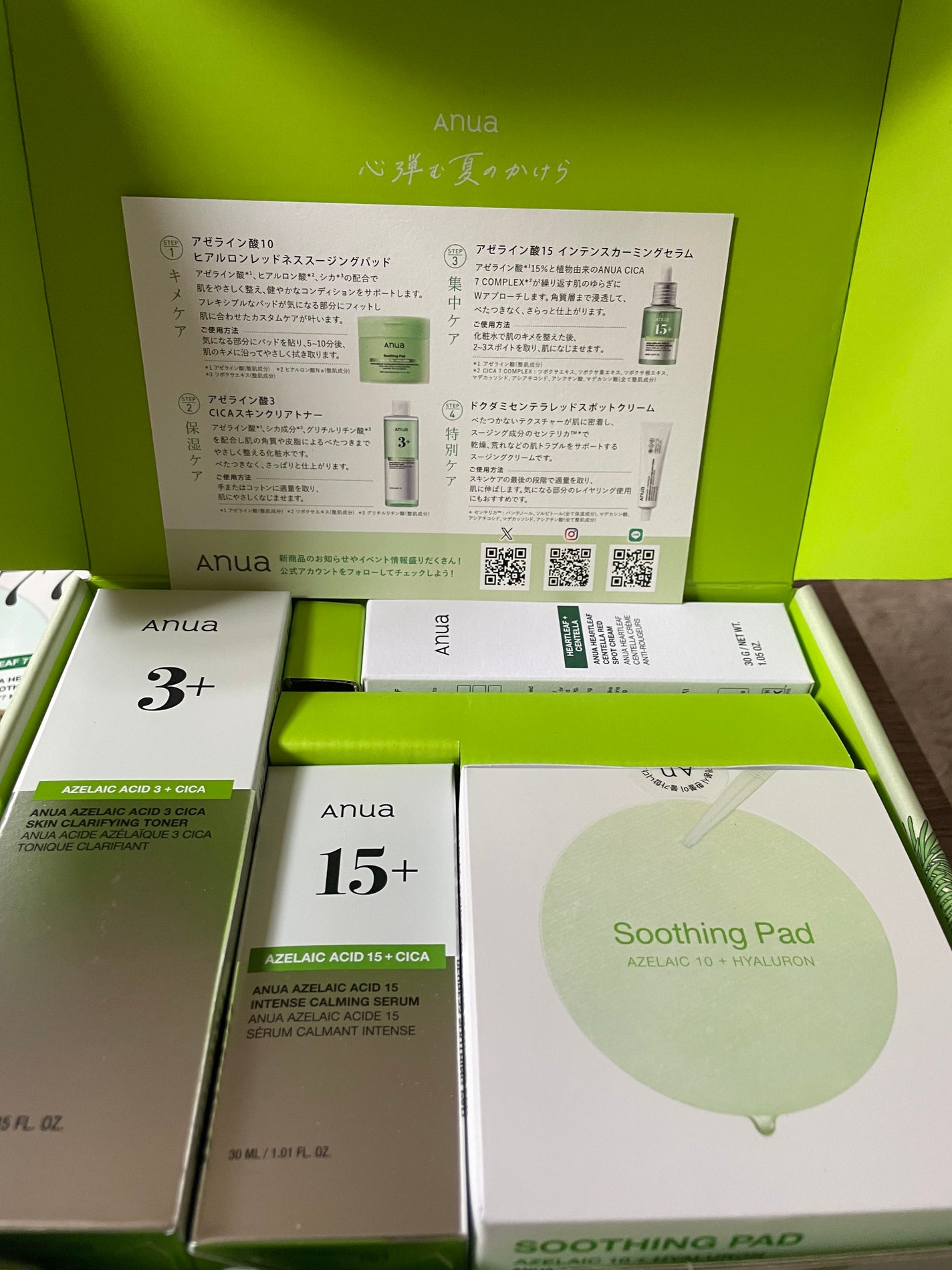 アゼライン酸15 インテンスカーミングセラム/Anua/美容液を使ったクチコミ(1枚目)