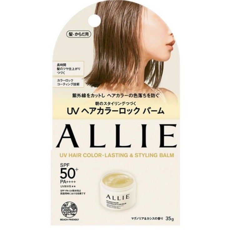 アリィー クロノビューティ UV ヘアカラーラスティング&スタイリング バーム/アリィー/ヘアバームを使ったクチコミ(2枚目)