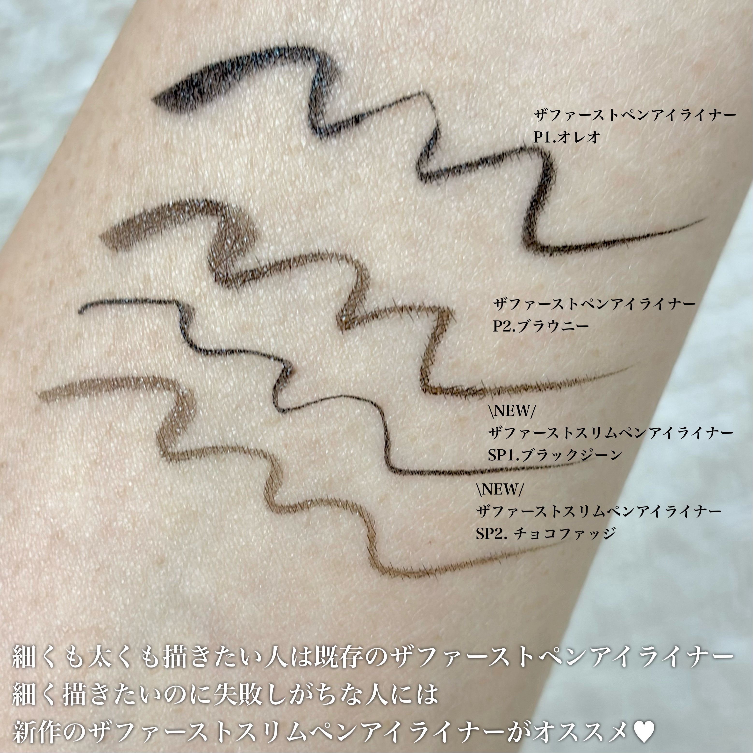 ザ ファースト ペンアイライナー/MERZY/リキッドアイライナーを使ったクチコミ（3枚目）