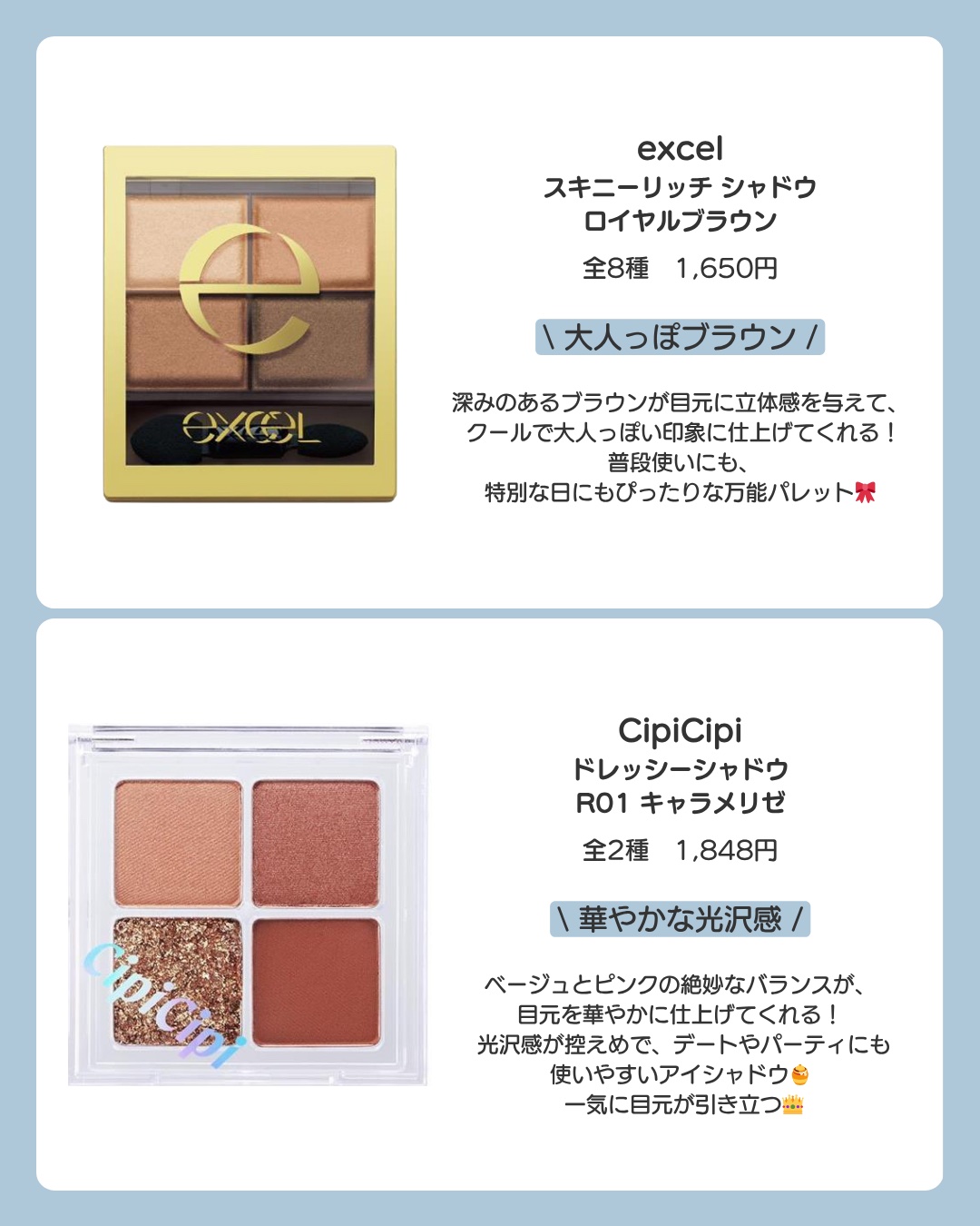 スキニーリッチシャドウ/excel/アイシャドウパレットを使ったクチコミ（3枚目）