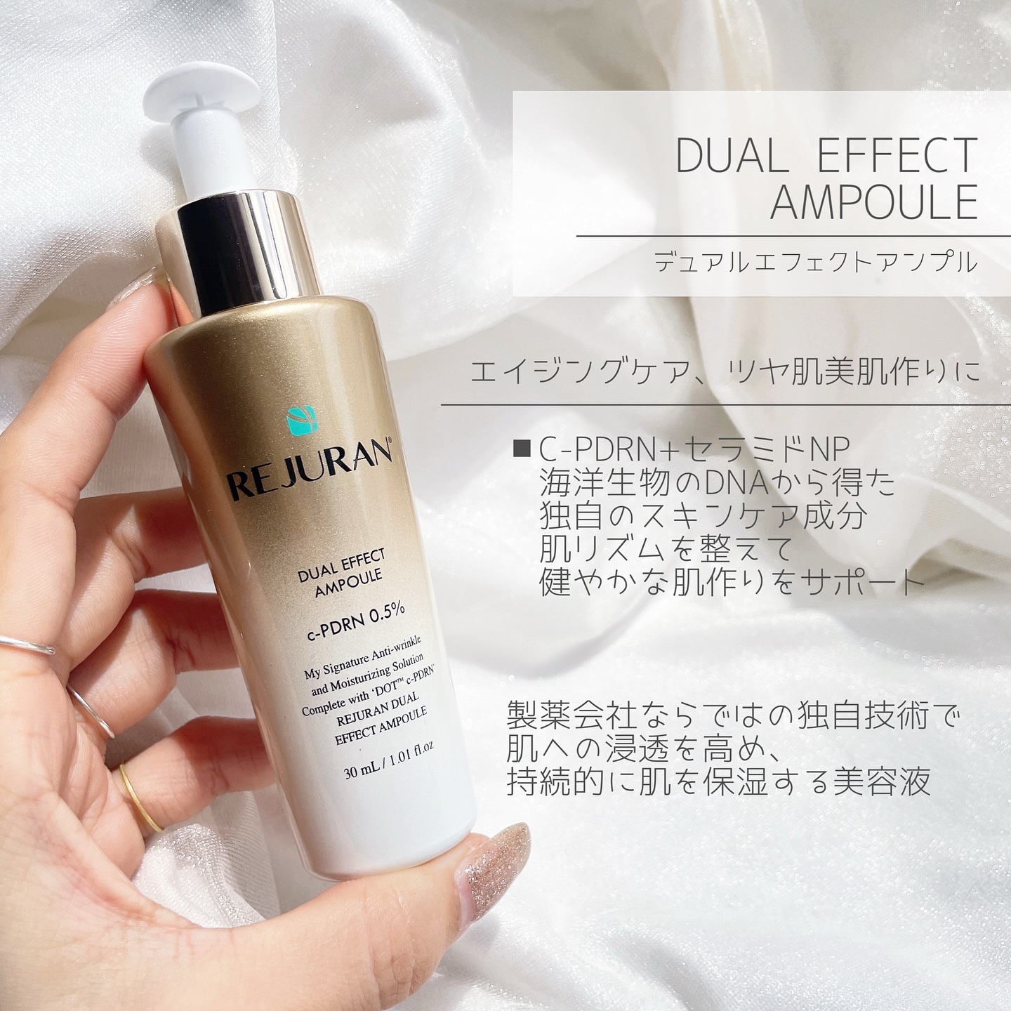 REJURAN デュアル エフェクト アンプル 30mL/REJURAN COSMETICS/美容液を使ったクチコミ（2枚目）