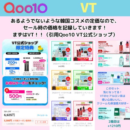 フルフィットプロポリスシナジートナー/COSRX/化粧水を使ったクチコミ(2枚目)