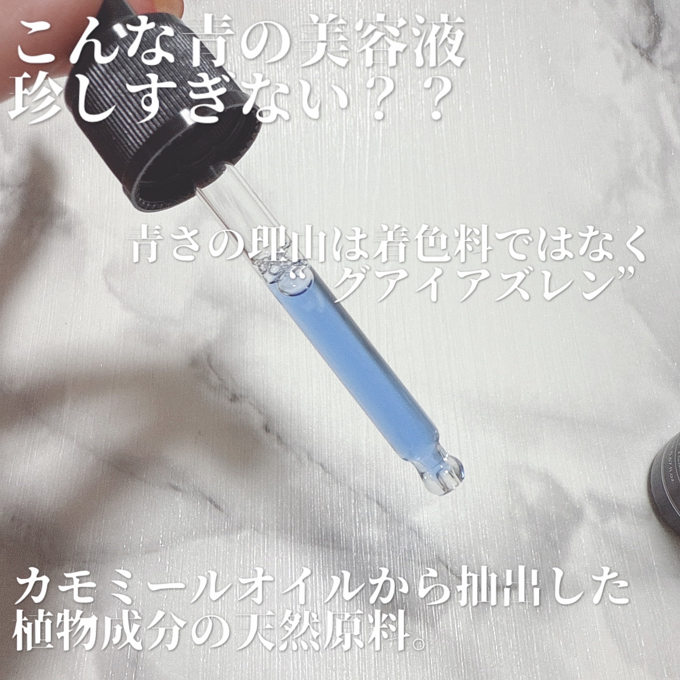 ミッドナイトブルーユースアクティベーティングドロップ(20ml)/Klairs/美容液を使ったクチコミ（2枚目）