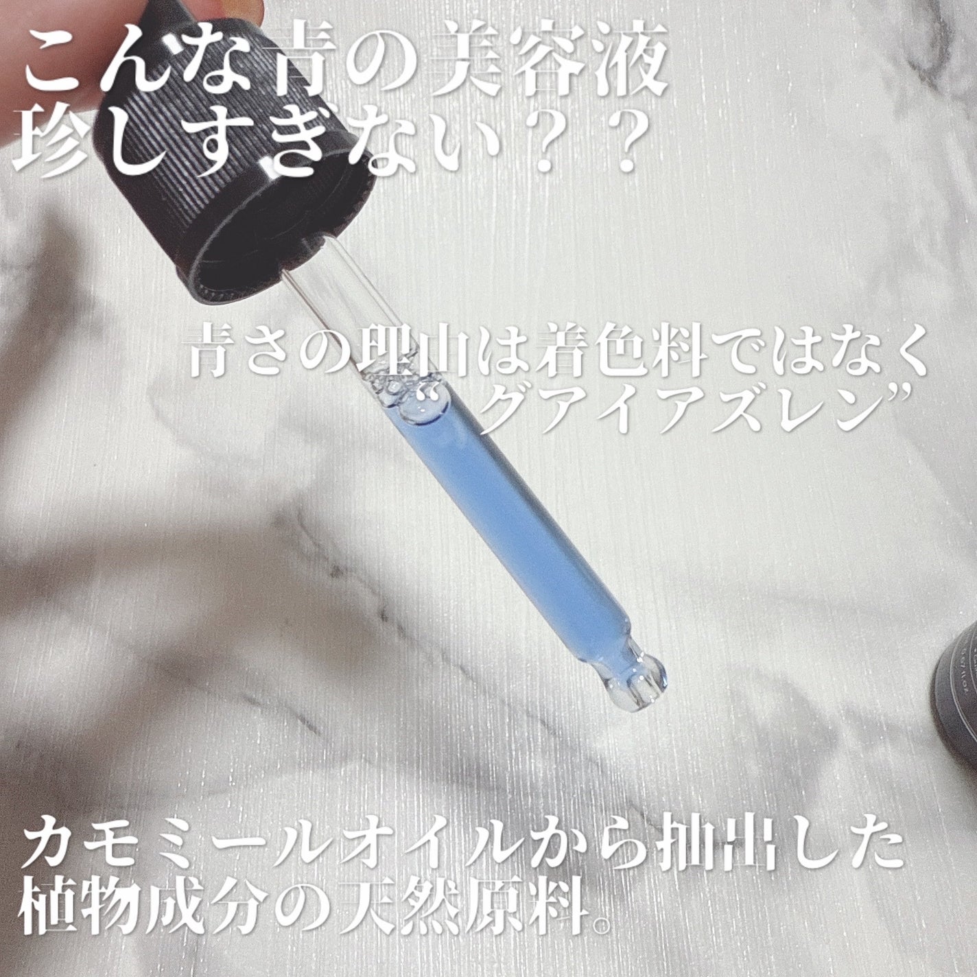 ミッドナイトブルーユースアクティベーティングドロップ(20ml)/Klairs/美容液を使ったクチコミ(2枚目)