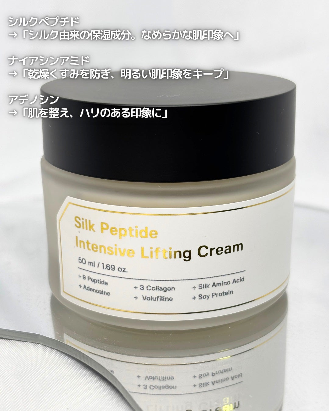 シルクペプチドインテンシブリフティングクリーム/SUNGBOON EDITOR(成分エディター)/フェイスクリームを使ったクチコミ(3枚目)