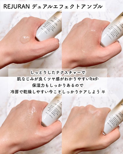 REJURAN デュアルエフェクトアンプル 30ml/REJURAN COSMETICS/美容液を使ったクチコミ(4枚目)