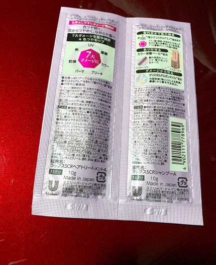 スーパーリッチクリスタル カラーケア&リペア シャンプー/トリートメント トリートメント/LUX/シャンプー・コンディショナーの画像