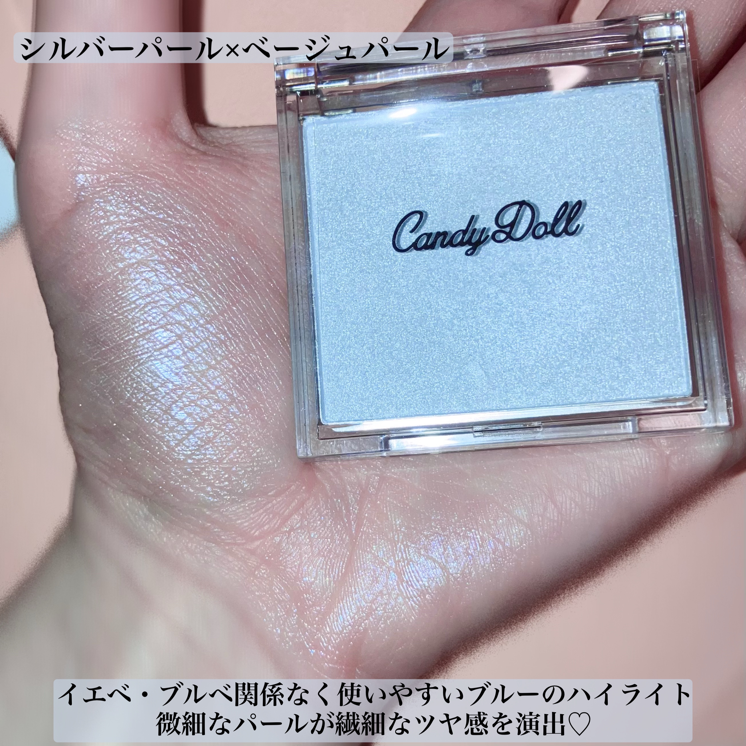 クリスタルハイライター 01 スノウブルー/CandyDoll/パウダーハイライトを使ったクチコミ（3枚目）