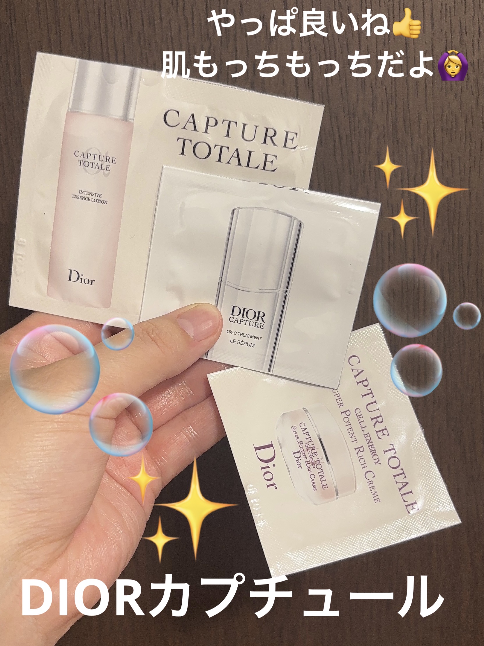 カプチュール トータル セル ENGY クリーム/Dior/フェイスクリームを使ったクチコミ（1枚目）