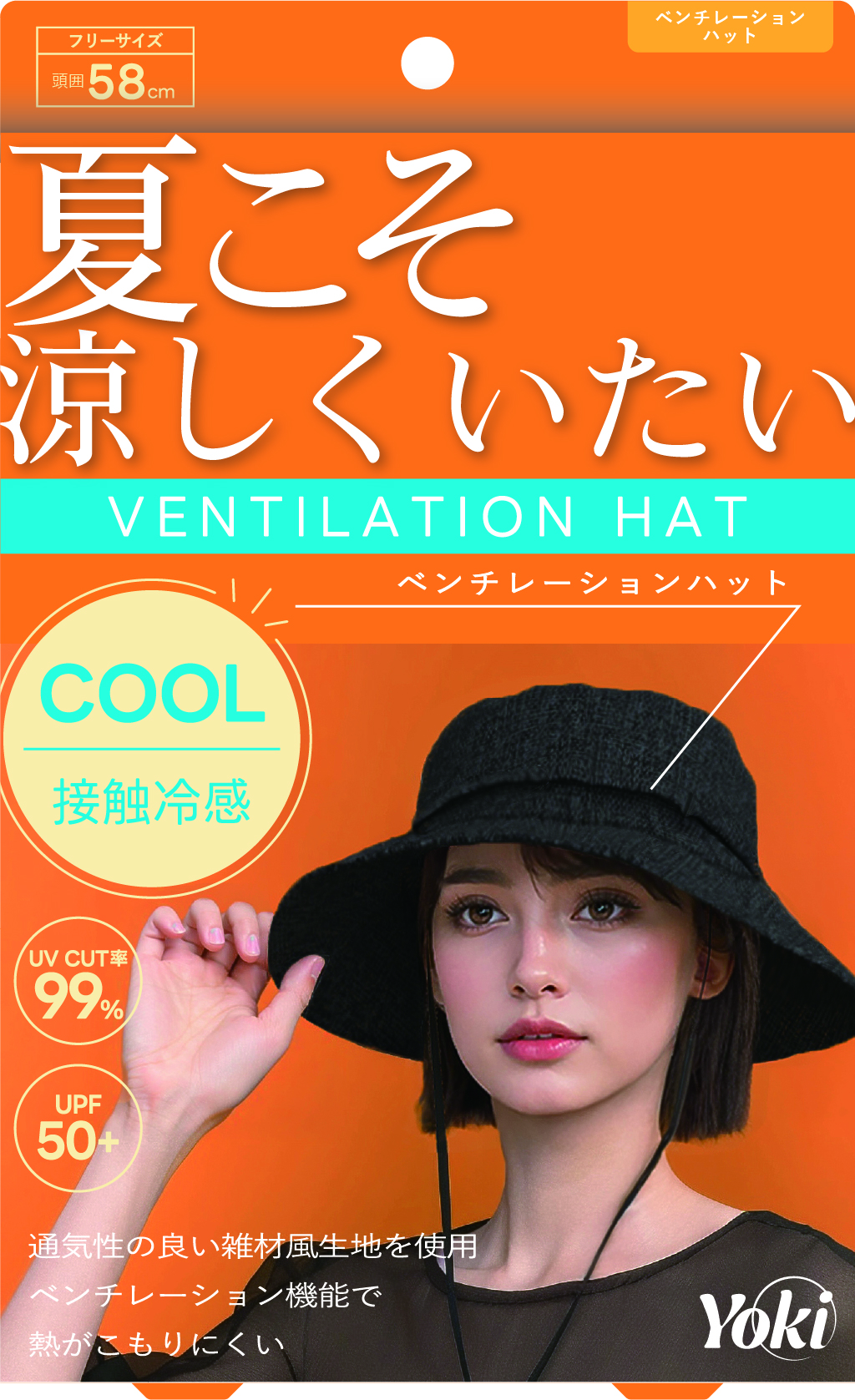 冷感アドベンチャーハット ブラック