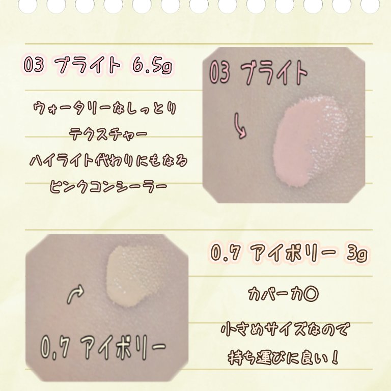 ロングラスティングチップコンシーラー/LUNA/リキッドコンシーラーを使ったクチコミ（2枚目）