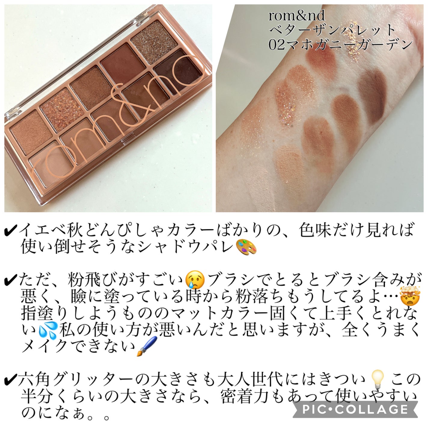 ベターザンパレット/rom&nd/アイシャドウパレットを使ったクチコミ(2枚目)