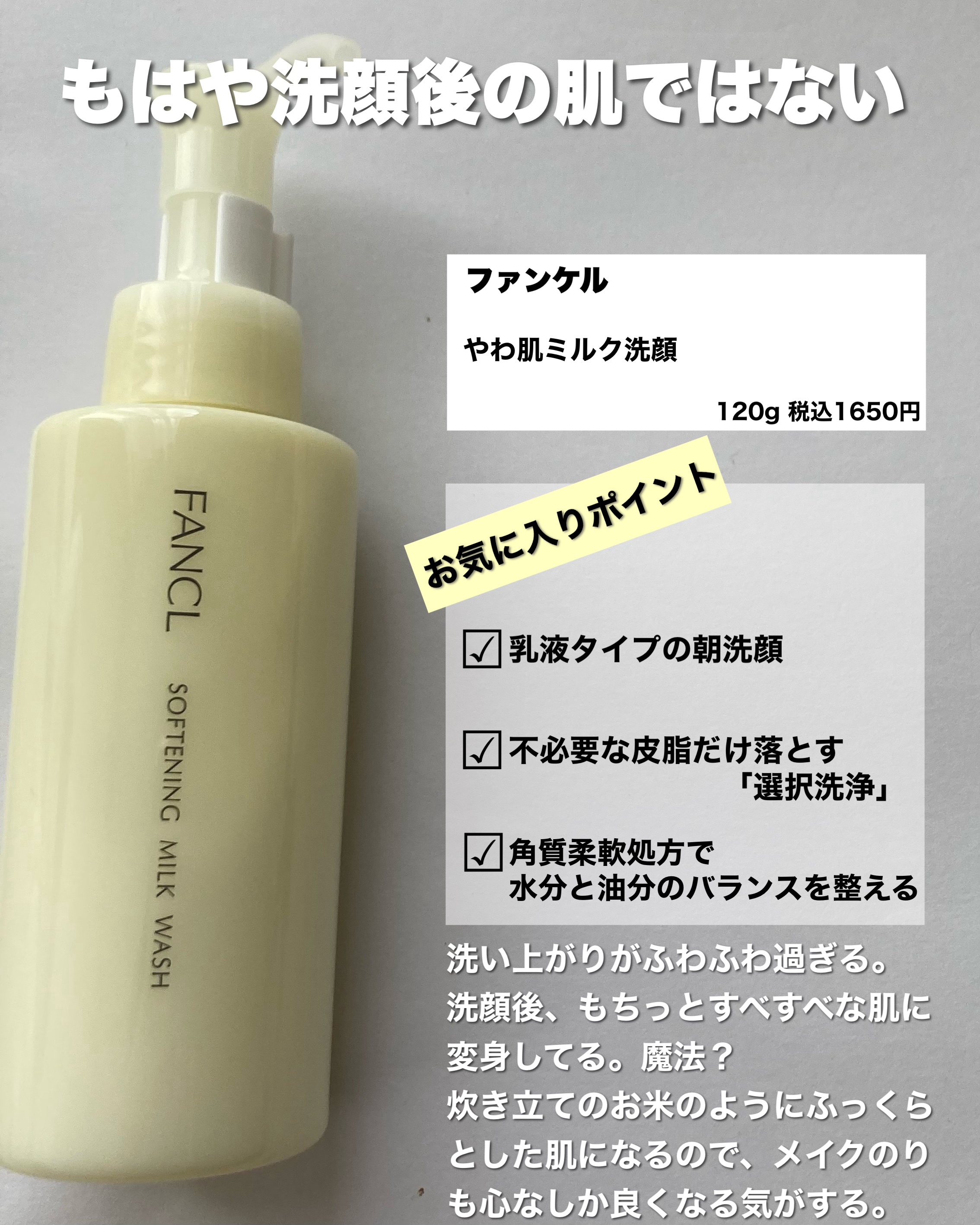 スキンバランスフォーム SS n/アベンヌ/洗顔フォームを使ったクチコミ（3枚目）