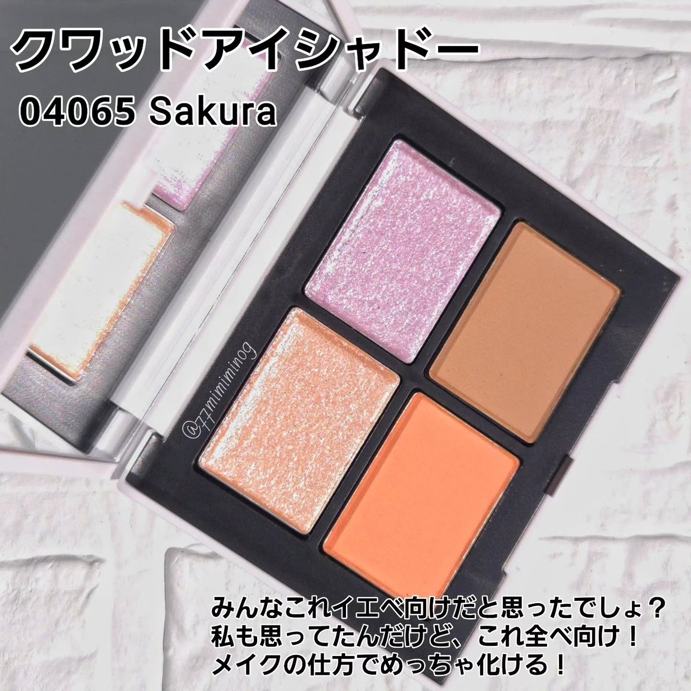 クワッドアイシャドー/NARS/アイシャドウパレットを使ったクチコミ(5枚目)