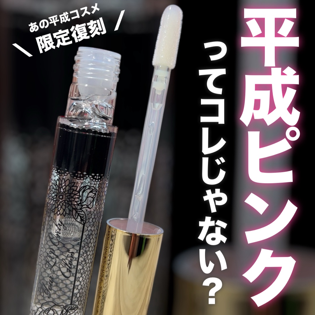 ユアリップオンリーグロス/キャンメイク/リップグロスを使ったクチコミ（1枚目）