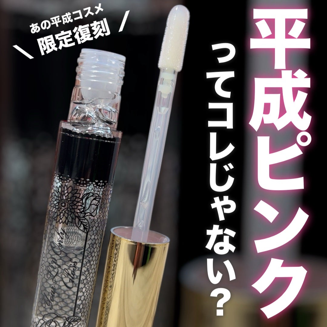 ユアリップオンリーグロス/キャンメイク/リップグロスを使ったクチコミ(1枚目)