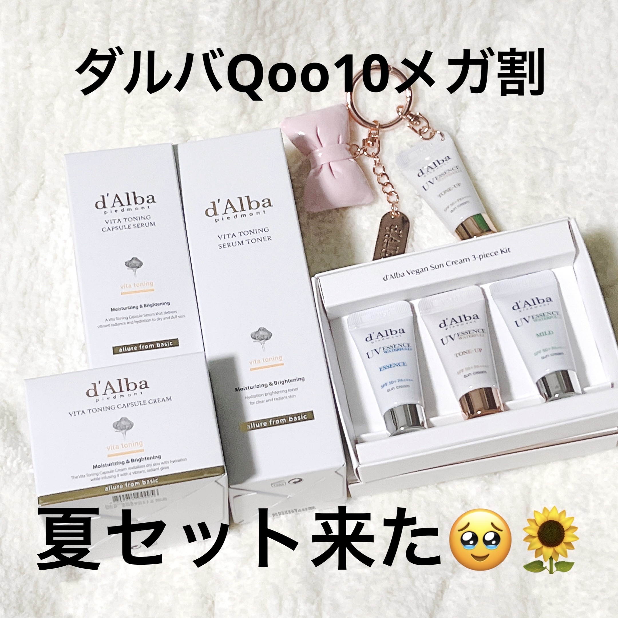 ビタトーニングカプセルセラム/ダルバ/美容液を使ったクチコミ（1枚目）