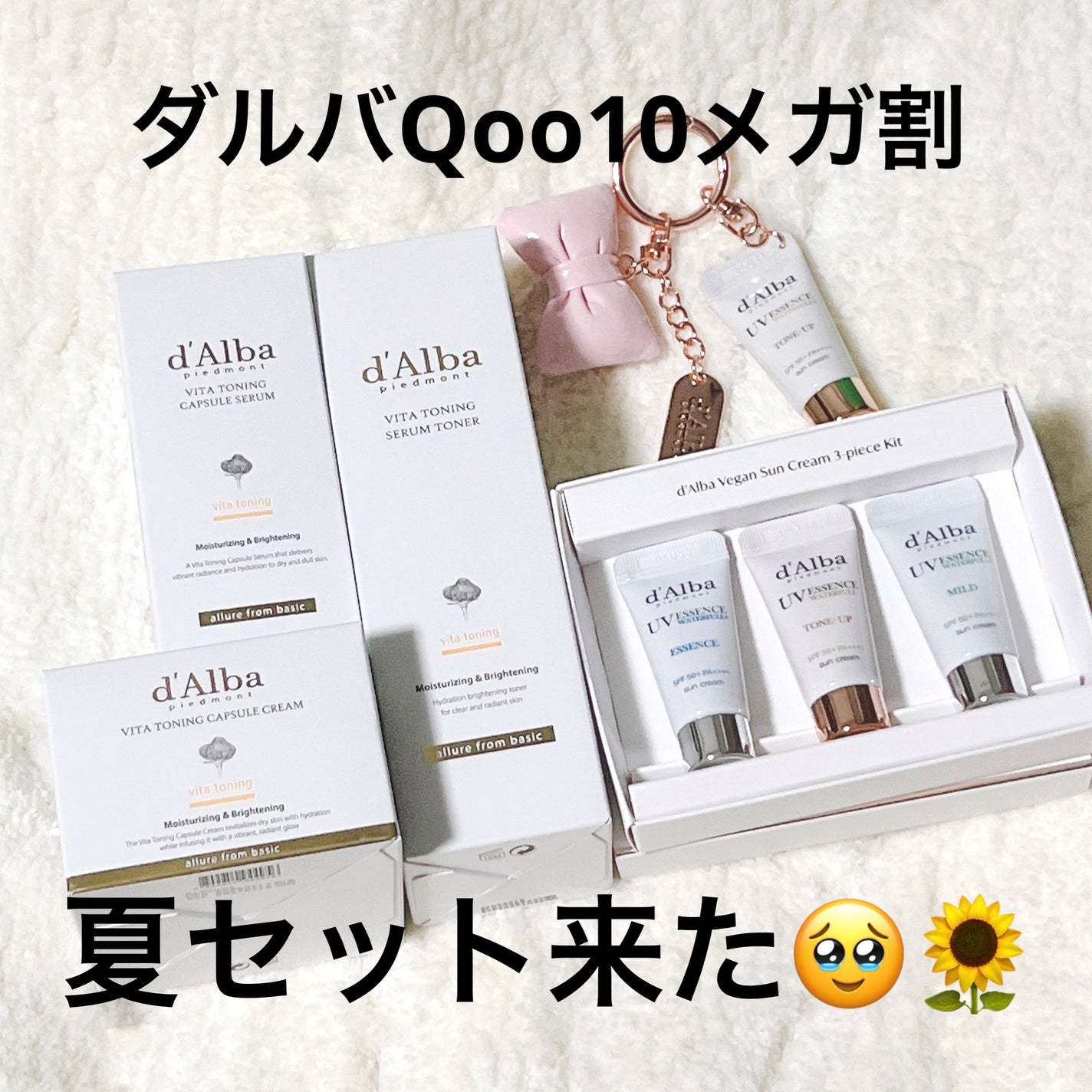 ダルバ ウォータフル エッセンス サンクリーム/ダルバ/日焼け止めクリームを使ったクチコミ(1枚目)