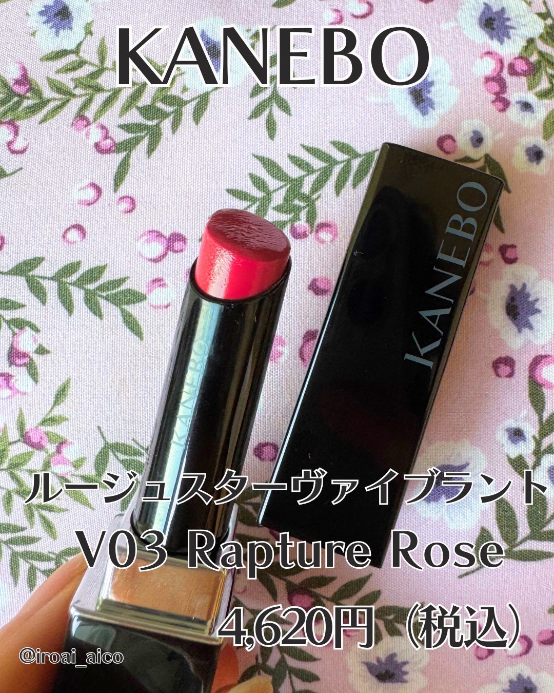 ルージュスターヴァイブラント/KANEBO/口紅を使ったクチコミ(2枚目)